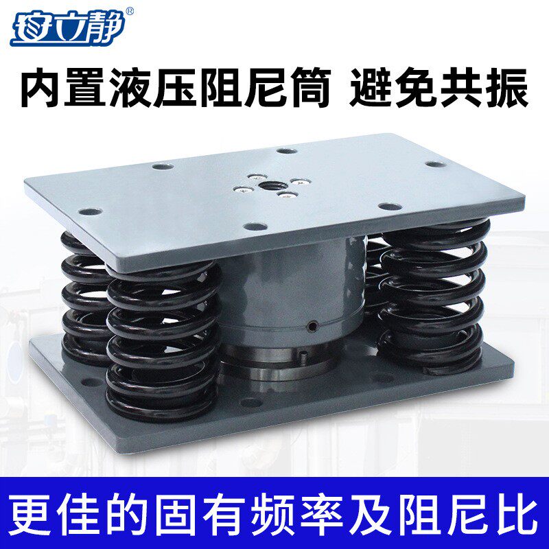 粘滞阻尼弹簧减震器冲剪设备大型风机冷水主机水泵减震冲床减震器