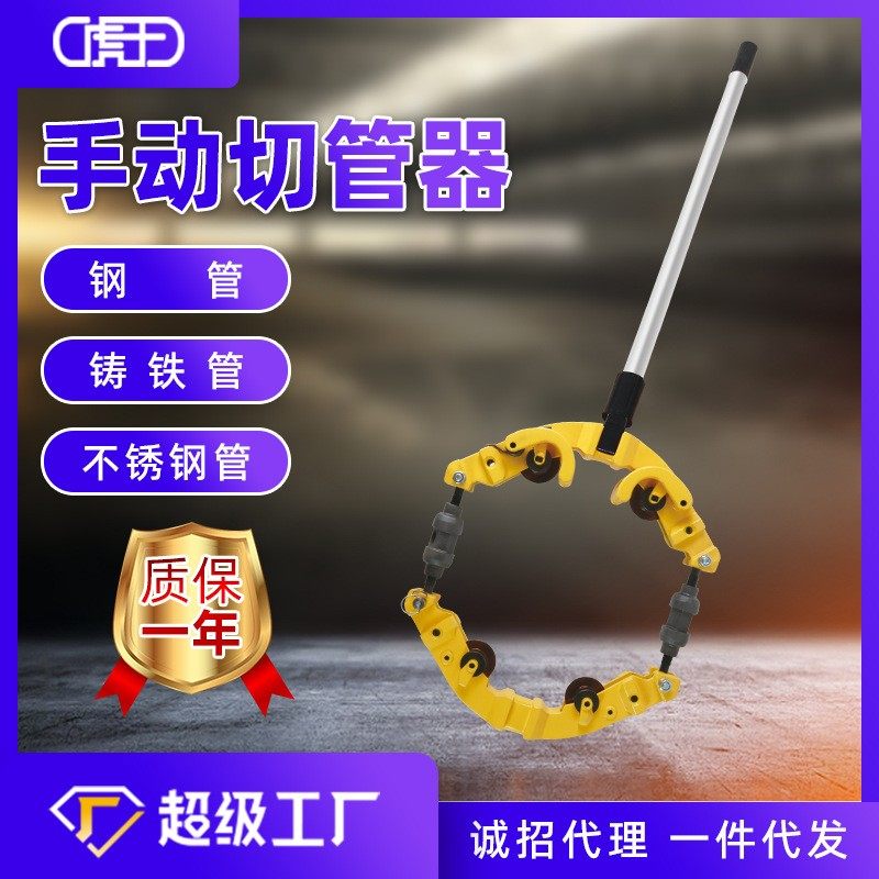 定制大口径重型管子割刀切钢管器手动防爆割管刀旋转冷切割