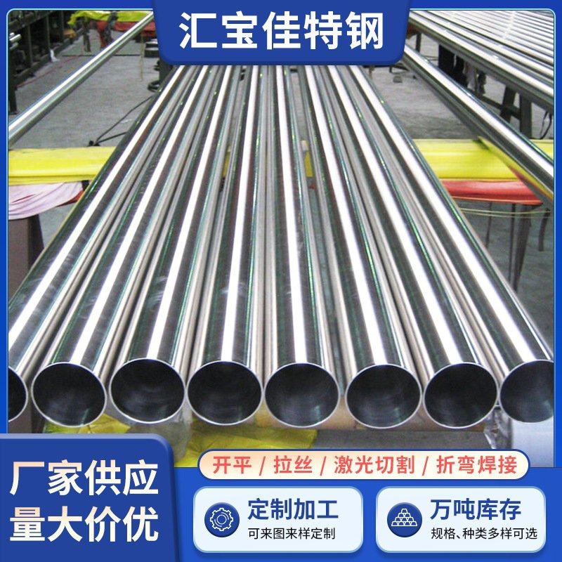 316L卫生级不锈钢无缝钢管304薄壁不锈钢光亮管现货316不锈钢圆管,基础建材,不锈钢管,淘宝优惠券,粉丝福利购,淘宝优惠卷