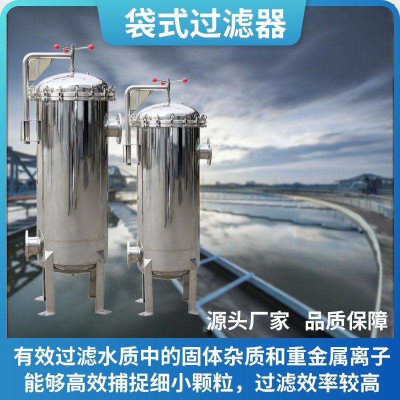 袋式过滤器法兰304不锈钢保安泥沙布袋工业精密柴油食用油自来水,清洗/食品/商业设备,酿酒设备,淘宝优惠券,粉丝福利购,淘宝优惠卷