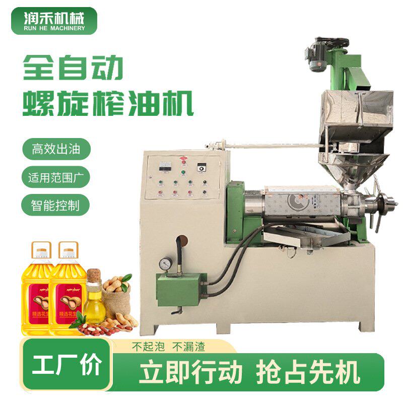 商用全自动螺旋榨油机花生家用液压榨油机大型油料专用压榨设备