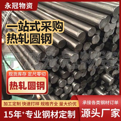 常州中天永钢40CrNiMoA热轧圆钢可零切规格齐全工业钢铁现货