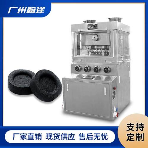 水烟炭碳粉压片机 全自动旋转式压片机 粉末电动制片机打片机