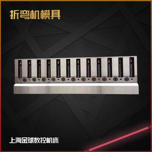 折弯机上模 标准折弯机模具 数控折弯机模具 数控折弯机上下模