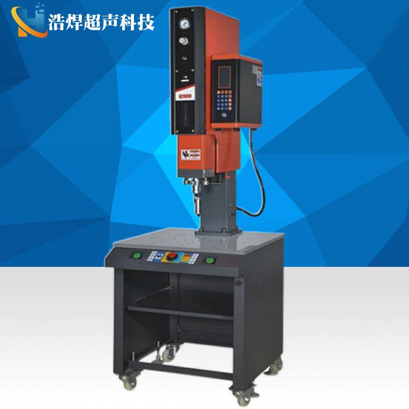 浩焊新款台式高频全自动超声波塑料焊接机ppr热熔机设备模头配件