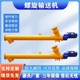 无轴上料机 供应管道式 封闭式 蛟龙螺旋输送机 U型输送机 输送机