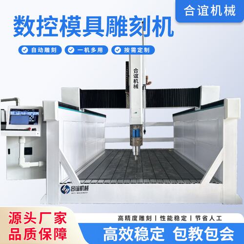 泡沫雕刻机全自动数控异型雕刻打孔板材切割EPP珍珠棉木模雕塑机