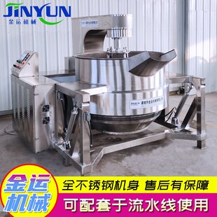 蚕豆辣酱行星搅拌炒锅 沙茶酱行星搅拌炒锅 昌邑虾酱专用炒锅