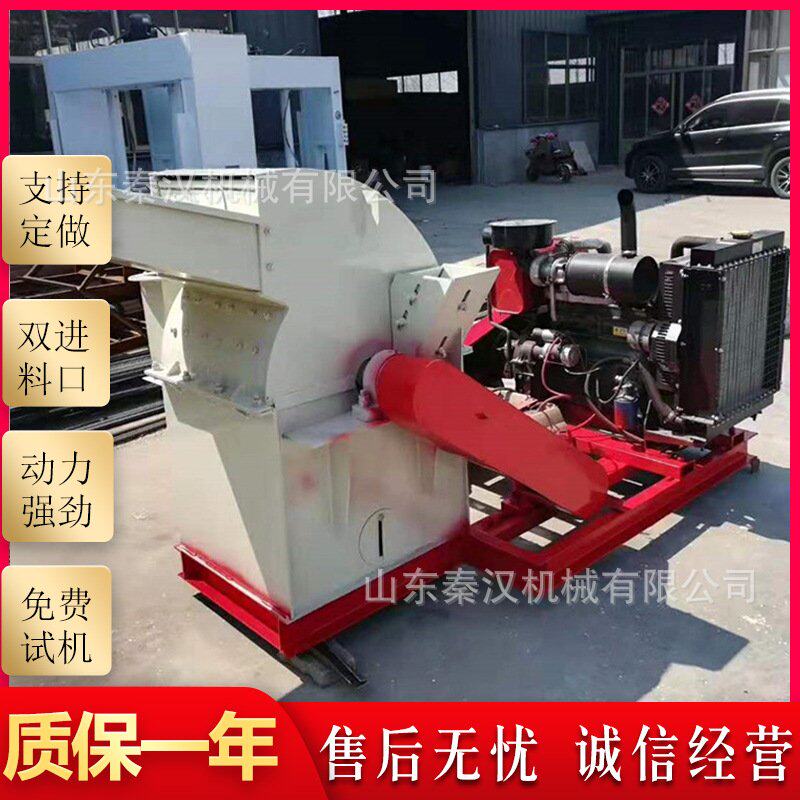 木头粉碎机 多功能木材粉碎机 家具厂边角料粉碎机果园树枝粉碎机
