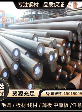 德标1.6566圆钢 802H17合金钢 SNCM420H钢板 20CrNiMo光亮棒切割
