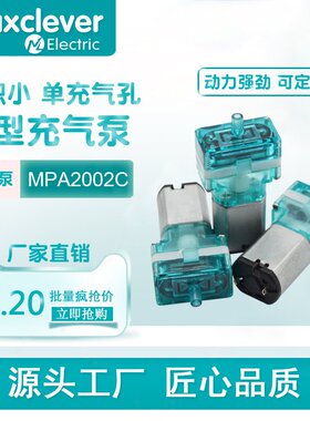 远睿热销 小体积微型眼睛按摩仪 TBQ030充气泵单头 AJK-B1201