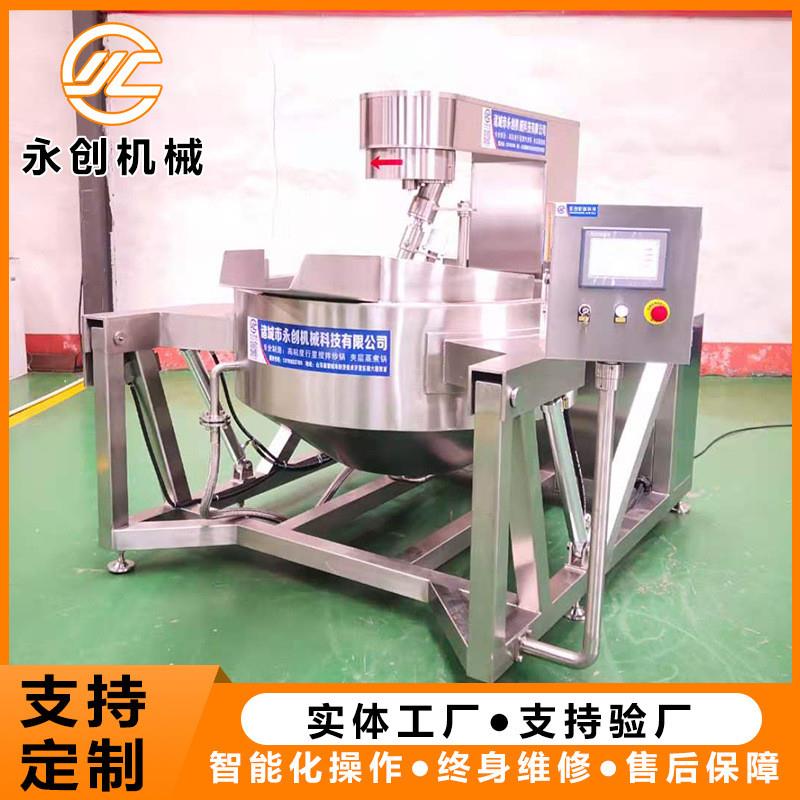 厂家供应 炒豆沙馅料锅 枣泥炒锅 蜂蜜花生搅拌锅 糕点馅料炒锅