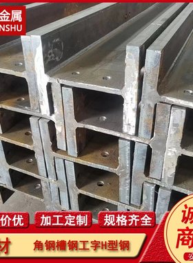SS400热轧H型钢 建筑钢结构承重用镀锌钢梁 日标JIS G310