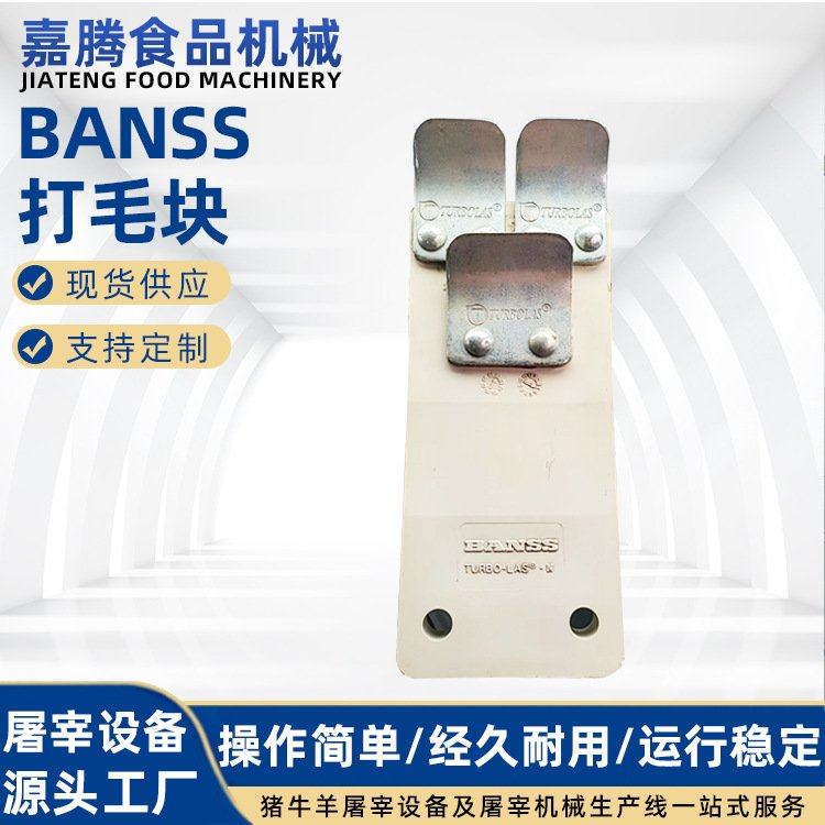 打毛块德国伴斯猪打毛机专用刮毛板  优质橡胶原料,五金/工具,隔离开关,淘宝优惠券,粉丝福利购,淘宝优惠卷