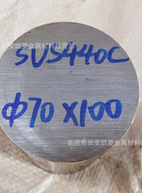 100mm直径的SUS440C圆钢 库存充足 欢迎来厂提货