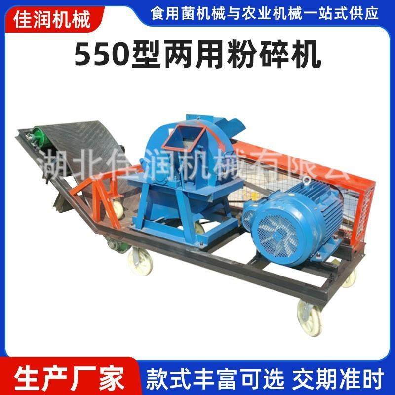 食用菌菌料木屑菇木粉碎机香菇平菇木耳栽培料树枝粉碎机刀片
