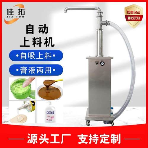 膏体上料机自动吸料机不锈钢半流体气动输送液体自吸抽料补料泵