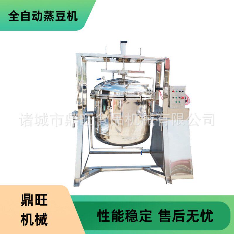 全自动纳豆蒸豆机商用黄豆绿豆蒸煮锅加工设备360°旋转均匀受热