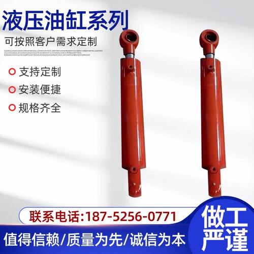 HSG系列液压缸工程推拉液压缸小型双耳双向单向挖机油缸液压油缸