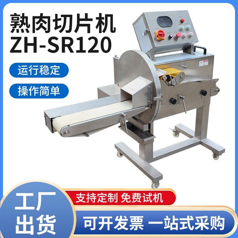 熟肉切片机 全自动切熟肉片机 牛肉羊肉猪肉熟肉商用电动切肉机,清洗/食品/商业设备,果蔬加工设备,淘宝优惠券,粉丝福利购,淘宝优惠卷