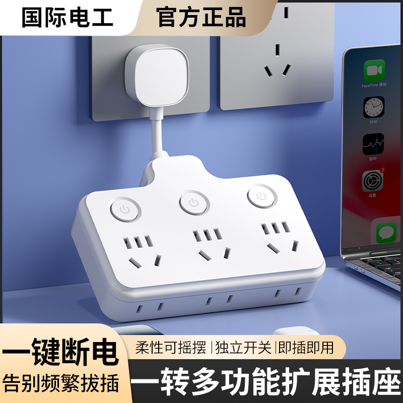家用插座扩展多孔带电源线厨房多功能墙壁拓展转换插座插排插线板