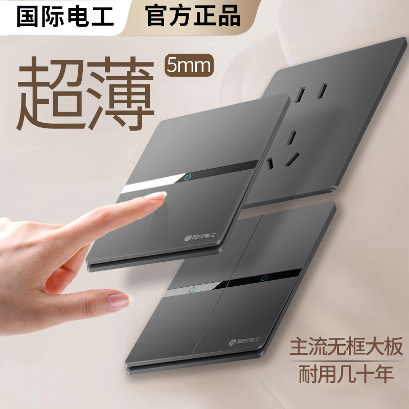 开关插座面板家用一开五孔超薄