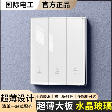 超薄86型三开双控开关玻璃镜面家用墙壁插座面板双联三位三联3开