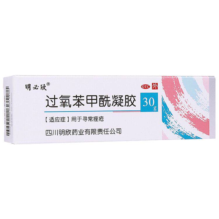明必欣 过氧苯甲酰凝胶 30g 本品适用于寻常痤疮。