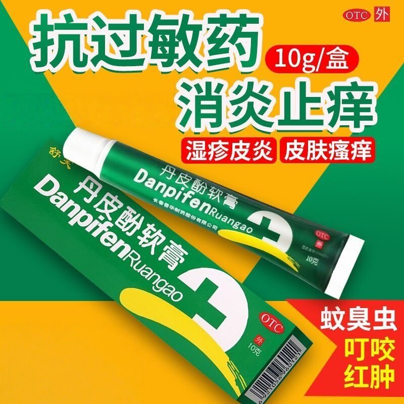 【舒笑】丹皮酚软膏10g*1支/盒