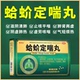 普林松 肺肾两虚虚劳咳喘气短烦热止咳平喘 正品 蛤蚧定喘丸6g 8袋