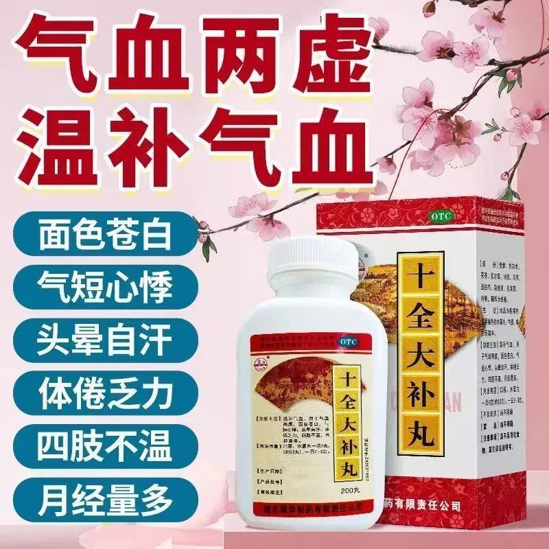 【梁湖】六味地黄丸200丸*1瓶/盒