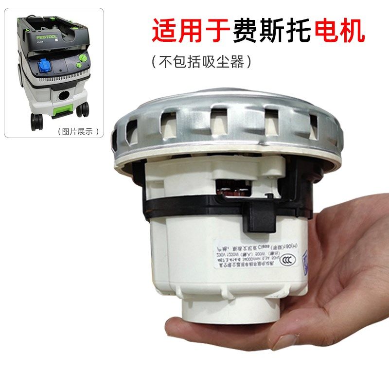 全新集尘桶电机适用于费斯托26升吸尘器36升集尘器马达斯洛文尼亚,农用物资,苗木固定器/支撑器,淘宝优惠券,粉丝福利购,淘宝优惠卷
