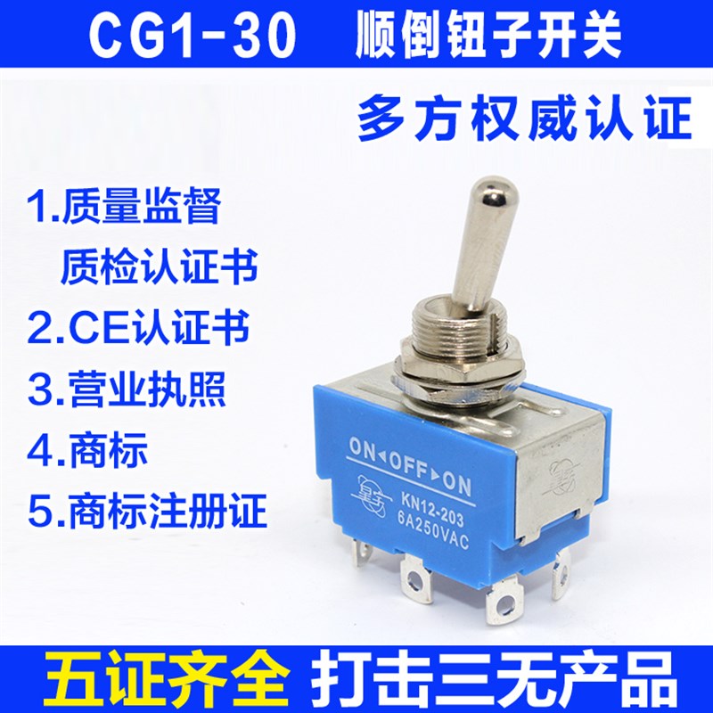 华威通用CG1-30半自动火焰切割机配件 纽子倒顺开关 前进后退开关