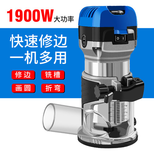 电动修边机开槽机木工神器工具多功能锣机雕刻大全电木铣铝塑板