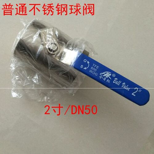 程力楚胜洒水车配件 不锈钢球阀 出水球阀 直通球阀 管道阀门开