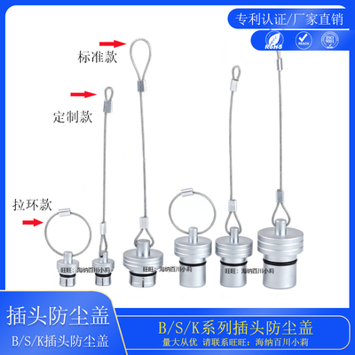 智航精密连接器插座防水防尘盖航空插座EGG0B1B防尘盖保护套厂家