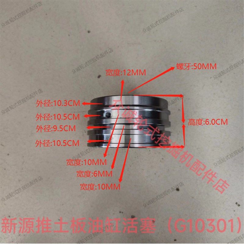 新源重工轮式挖掘机配件 B65W/B75W推土板油缸活塞 铲板油缸活塞