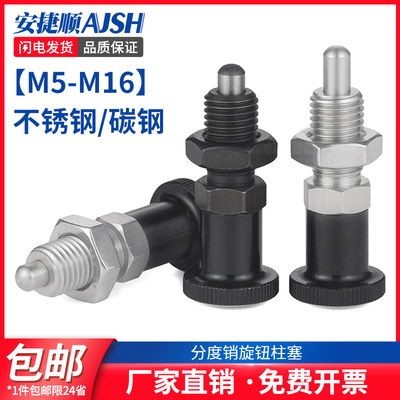 旋钮柱塞不锈钢分度销弹簧柱塞带定位销PXYAN/PXYKN/SXYAN/SXYKN