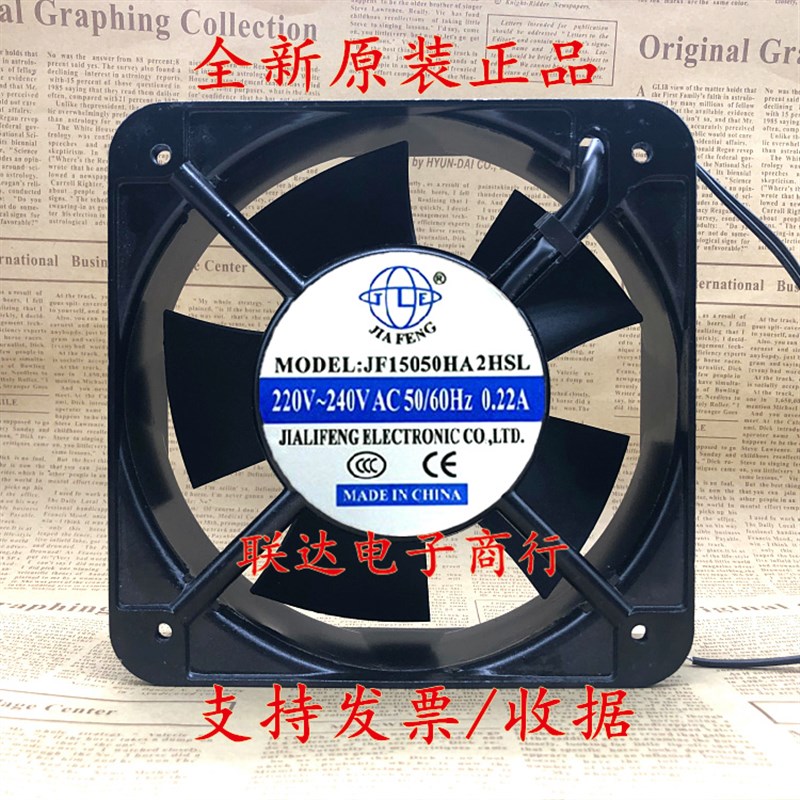 全新 JF15050HA2HSL 方形风机220V 150*150*50 JF15050HA2HBL