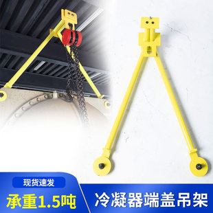 中央空调冷凝器端盖支架吊架换热器蒸发器管道清洗配件通炮机设备