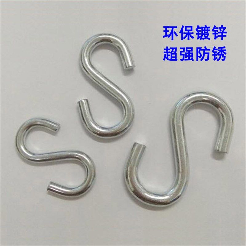 铁镀锌多功能S钩 S型链条称重挂钩吊床服装花篮秋千万能S形吊钩,金属材料及制品,金属罐/桶/瓶,淘宝优惠券,粉丝福利购,淘宝优惠卷