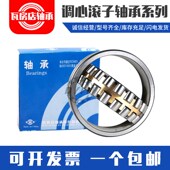 24072 24076 24084 瓦房店调心滚子轴承 24080 24088 W33