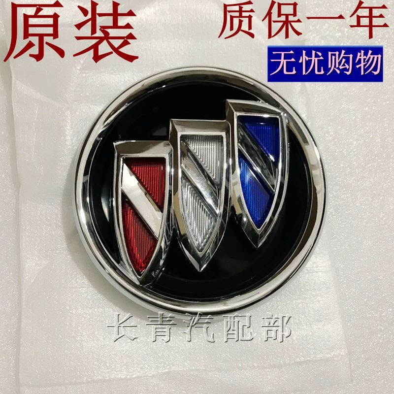 适用别克英朗GT新英朗09--18款车标前中网标志中网标前车标后脸标