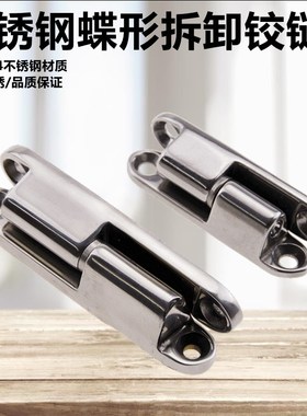 HHSV60/80不锈钢304拆分铰链 不锈钢纵向插拔碟形合页橱柜铰链