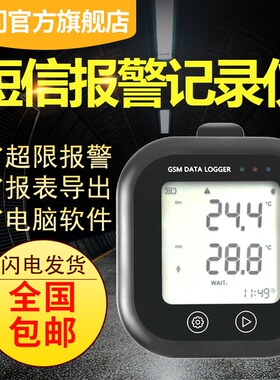 GSM-100E电话卡短信报警温湿度记录仪200E水温度计700E