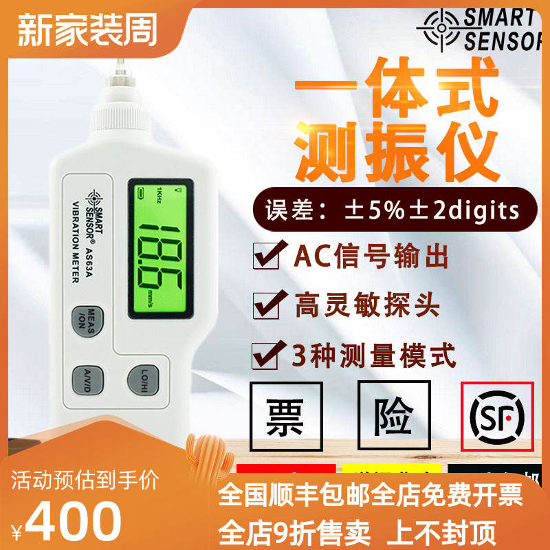 希玛AR63A/AS63A可携式高精度数字测振仪测振笔手持一体式测振仪