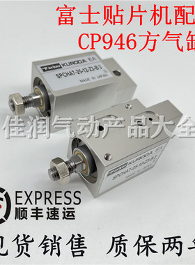 富士贴片机气缸SPCHA7-25-12-Z3-B FUJI WPA5152 5142 CP946气缸