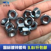 满9.9元 镀锌螺母 国标4.8级镀锌螺母 m6m8m10m12m14m16m