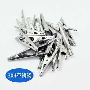 304不锈钢鳄鱼夹 临时 快速测试夹子 电缆电子线搭电 小号 耐腐蚀