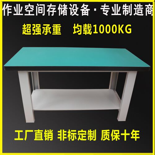 车间重型双层钳工工作台防静电操作平台包装维修检验测试实验桌子